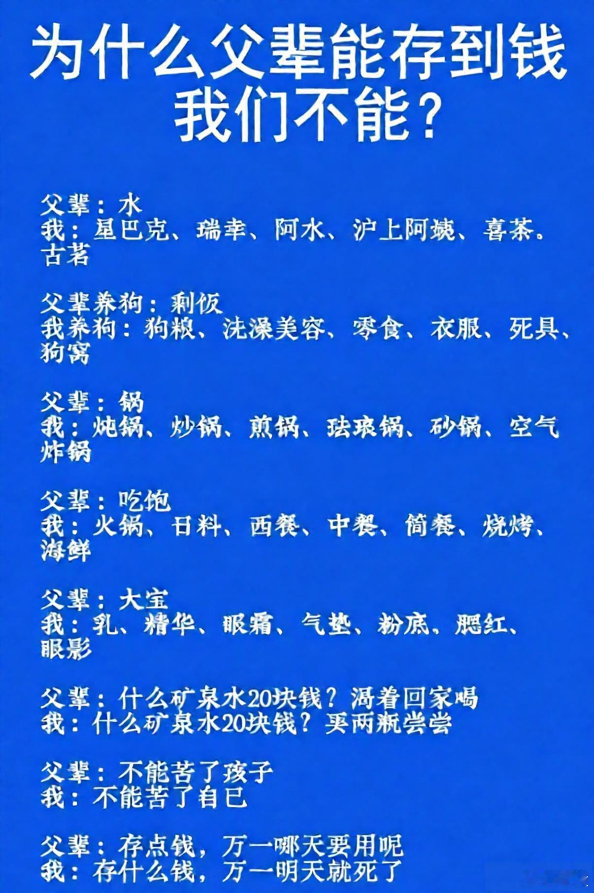 父子对比：为什么父辈能存到钱父亲父辈的荣耀父亲节父亲