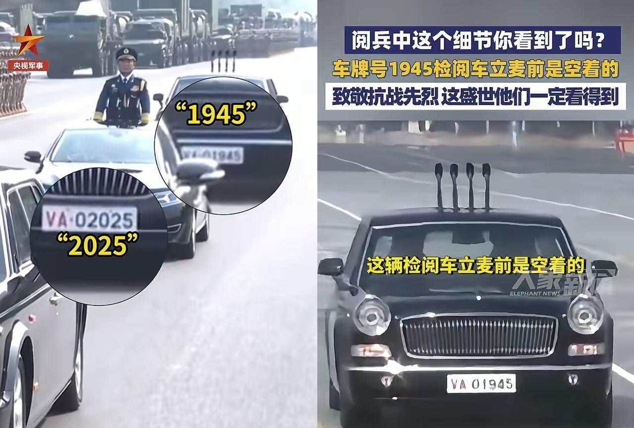 阅兵细节让人泪目！三辆阅兵车上的车牌另有含义。主席所乘的阅兵车车牌悬挂着国徽，另