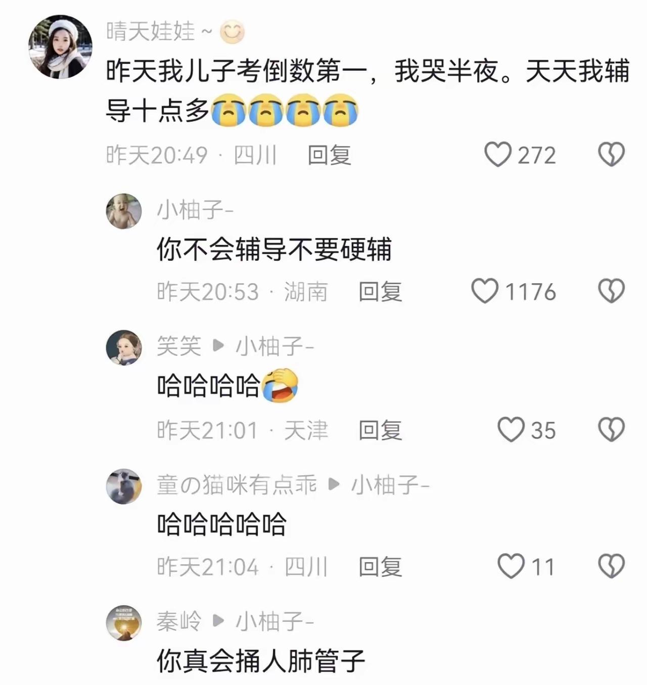 这真的是捅人气管子[笑着哭]