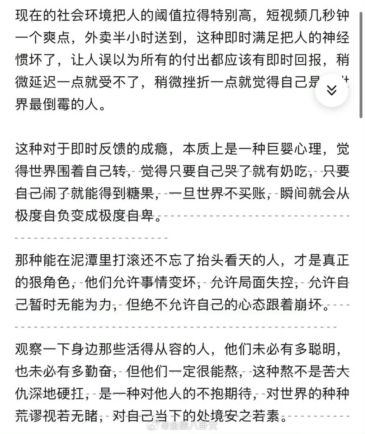 人最重要的能力是什么？当自己长时间处在极度糟糕、极度混乱、极度没有结果的状态里，