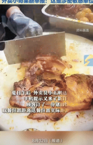 “立大功了！”一外卖员接到新订单后，发现取餐位置距离送餐位置不到800米，但他还