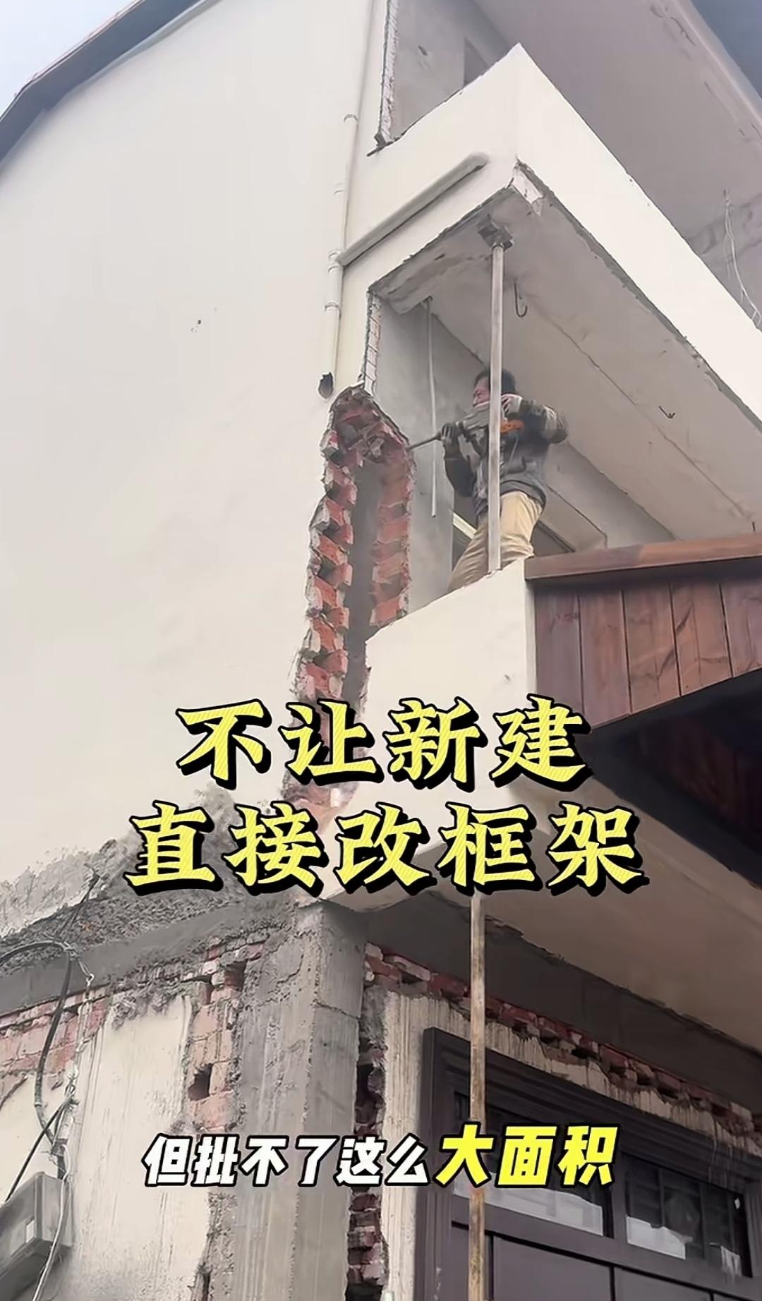 老房按原面积翻建审批不通过，进行内部框架改造就行得通吗？过去老房子面积较大，如