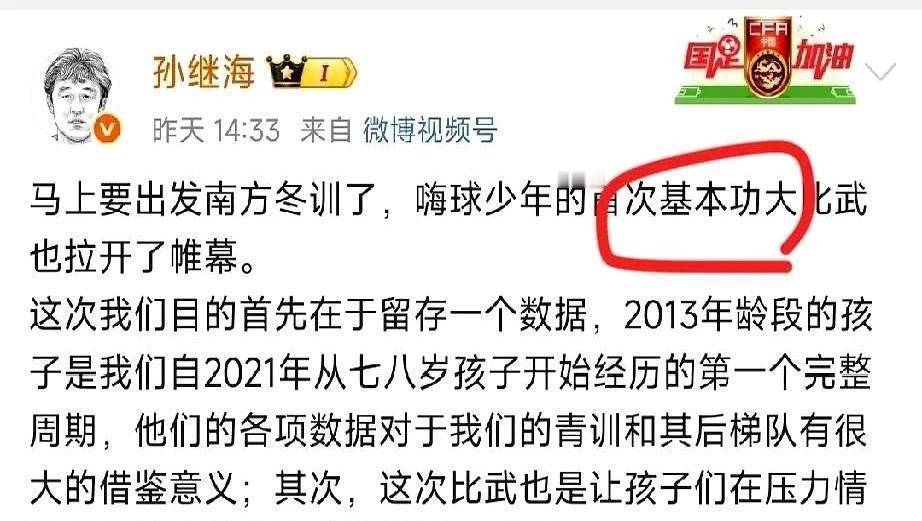 中国足球最大的误区：以为多比赛就能提高。孙继海点破真相：他看年轻球员训练，传接