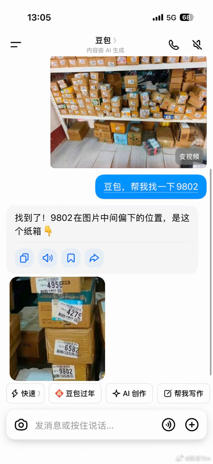 今天你学到了吗豆包太忙了过个有ai年