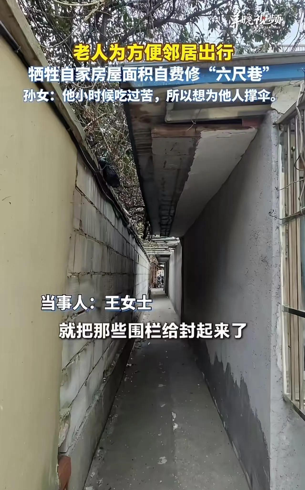 “拆了自家墙，修出人心路！”南昌老人让路修巷，我却担心他将来被人告最近，江