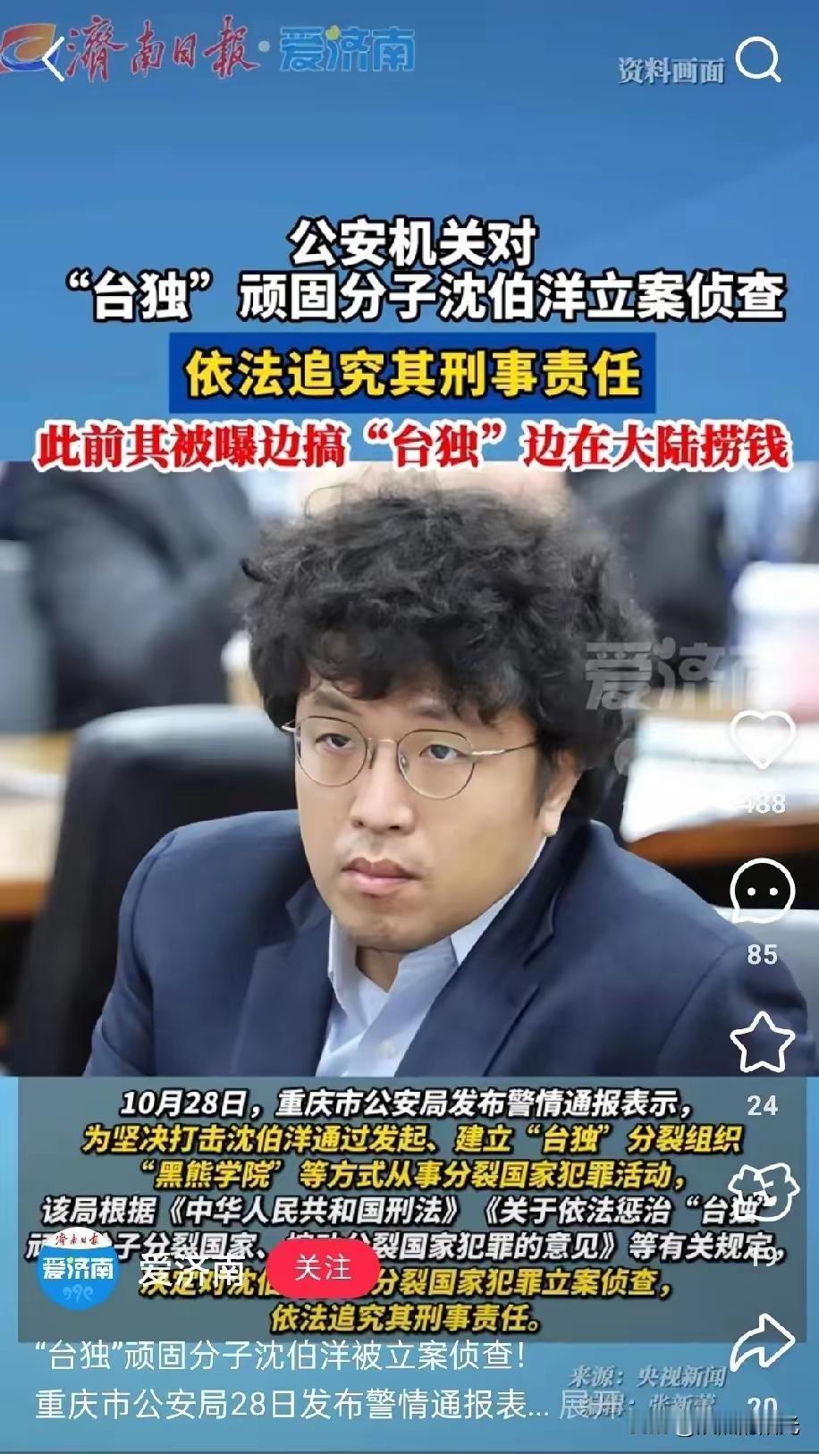 真是个千载难逢的好机会大陆，赶紧动手吧！据有关消息，沈泊洋目前正在韩国派突