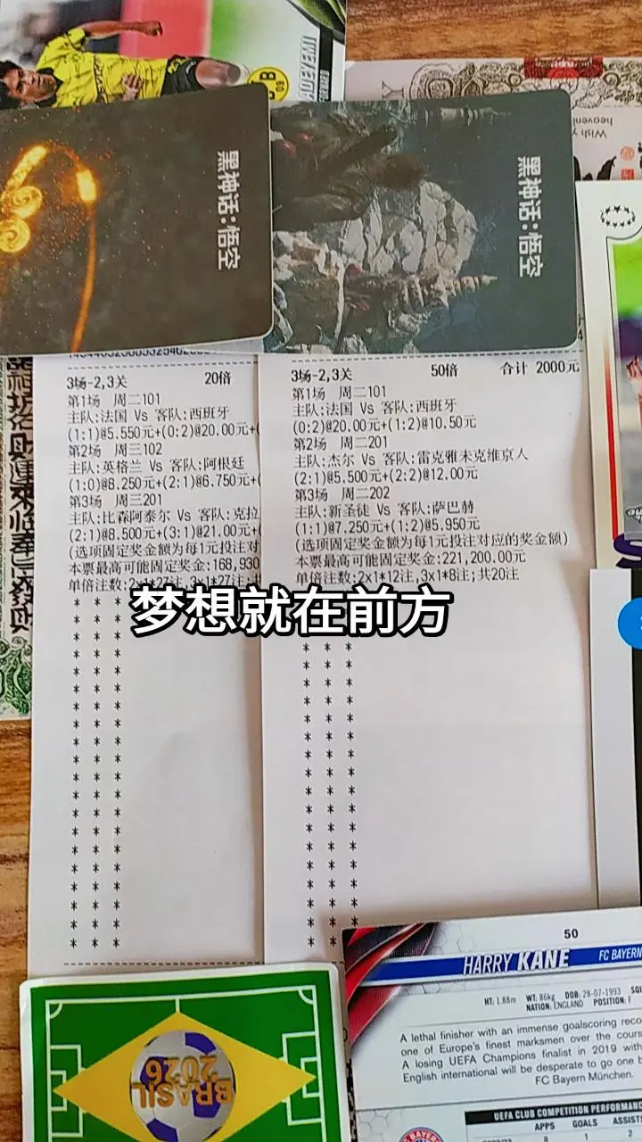 证书的含金量 中彩票是种什么体验 足球的魅力