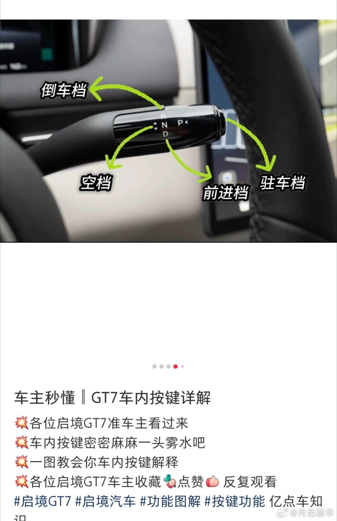 启境这个倒是跟奔驰的设计一样，怀档。