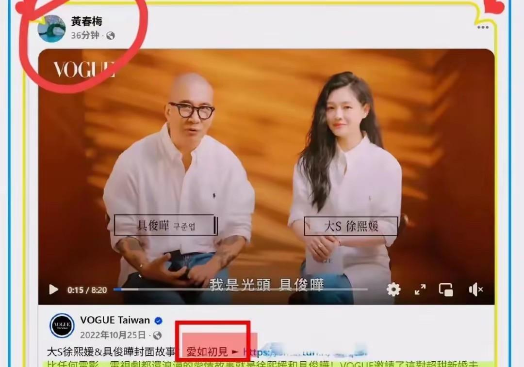 没见过这么恶毒的丈母娘！汪小菲婚礼当天，S妈存心恶心前女婿，竟然放出大S与具俊晔