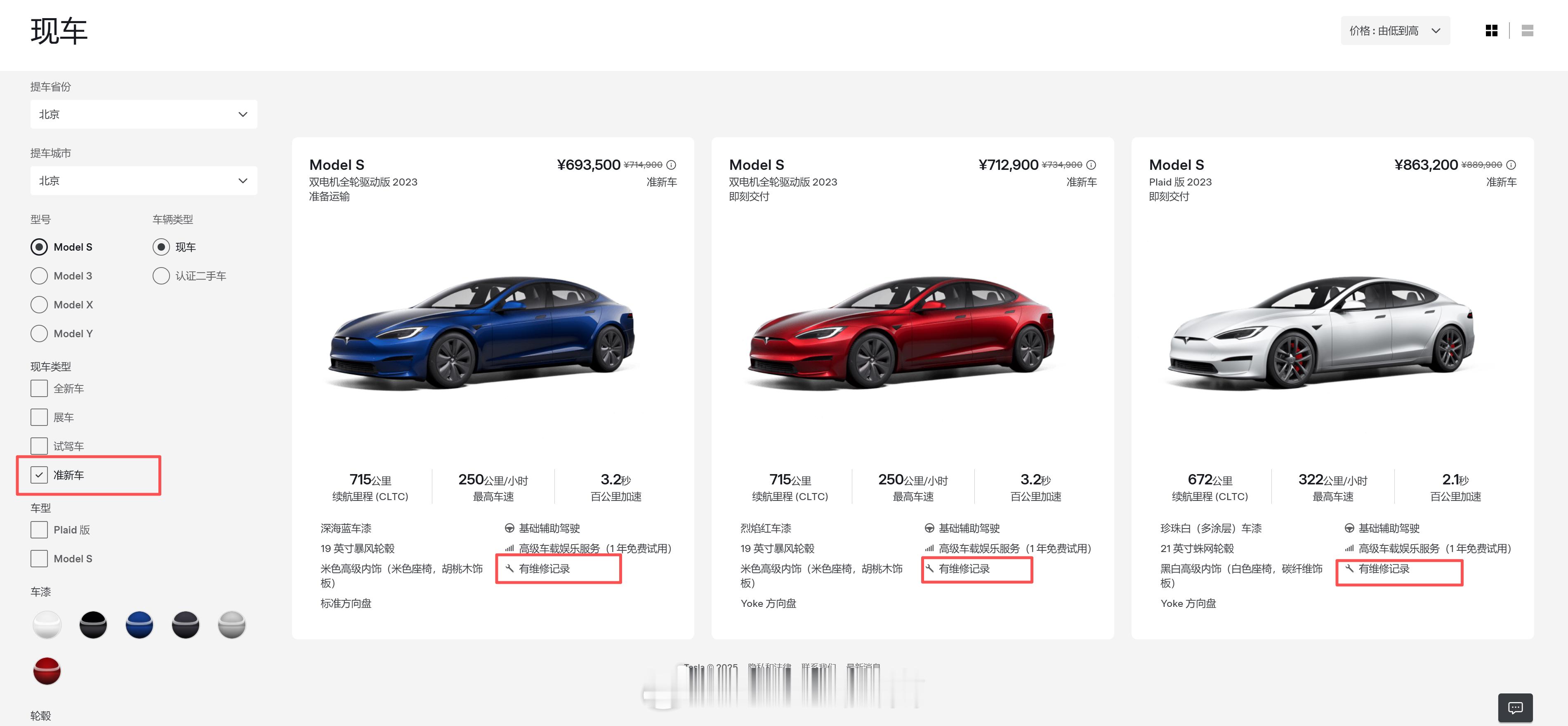 雷军回应小米准新车命名争议传统汽车品牌的展车，即使在4S里陈列展示过，仍被作为