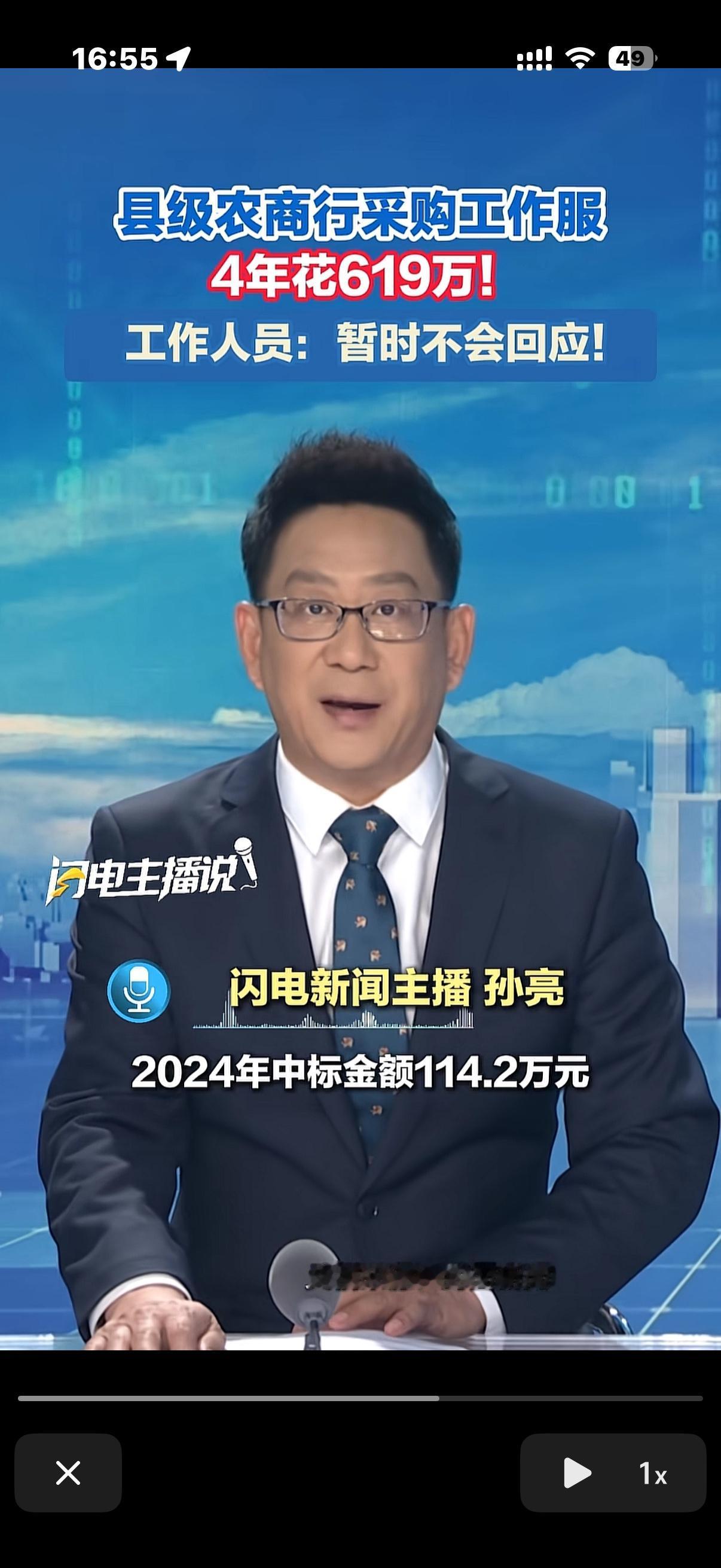 银行还是太赚钱了县级农商银行4年花了619万元采购工作服总共489名员工，看