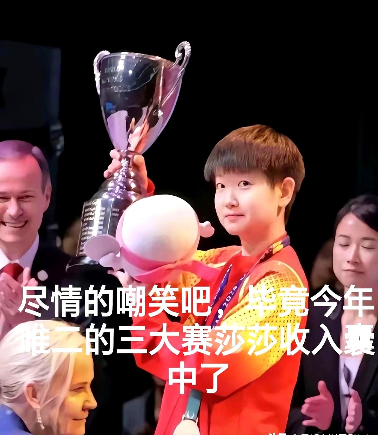 网友：“靠WTT积分排名世一不稀罕，自己留着用吧”。那些嘴上不服气的人不