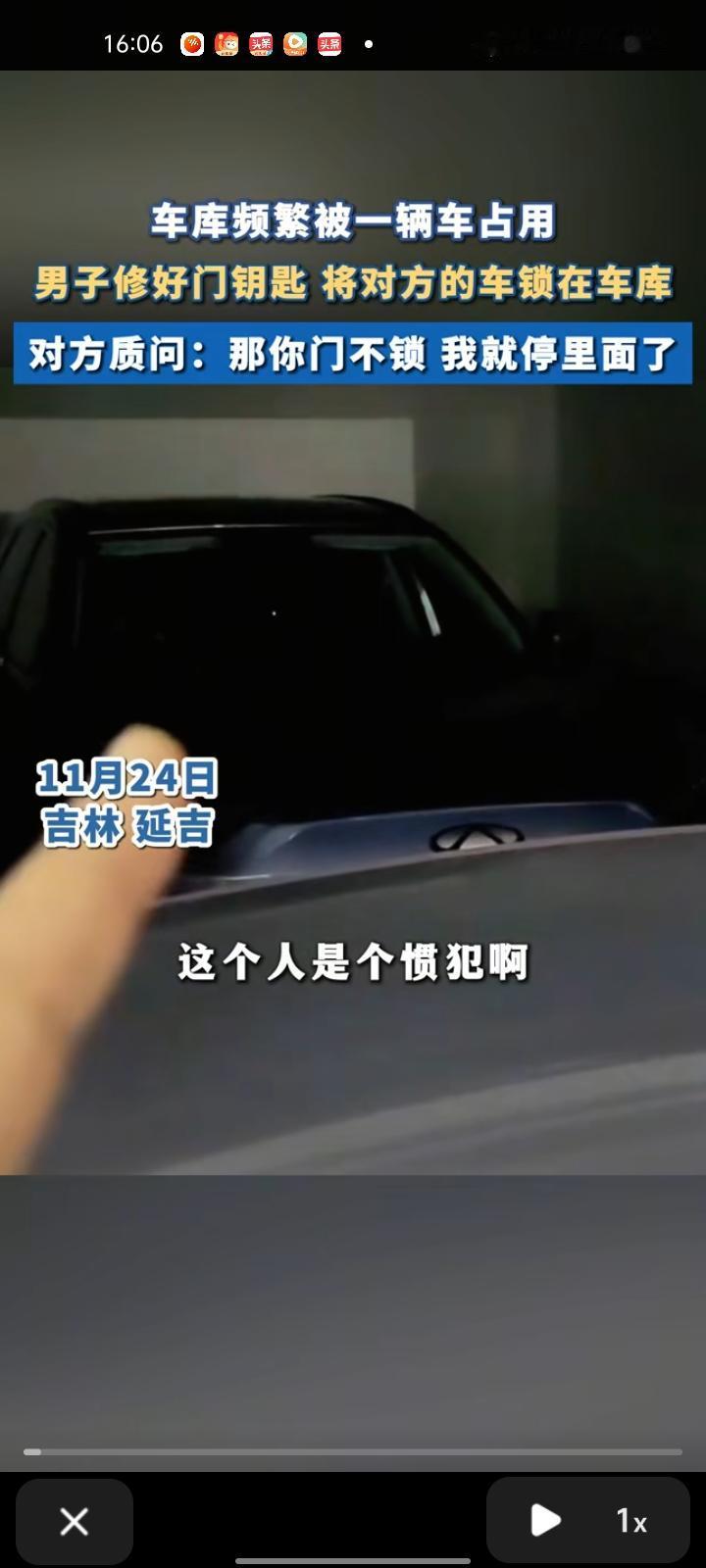 11月22日，延边州延吉市。男子晒视频称，车库频繁被对方车占用，自己修好门钥匙后
