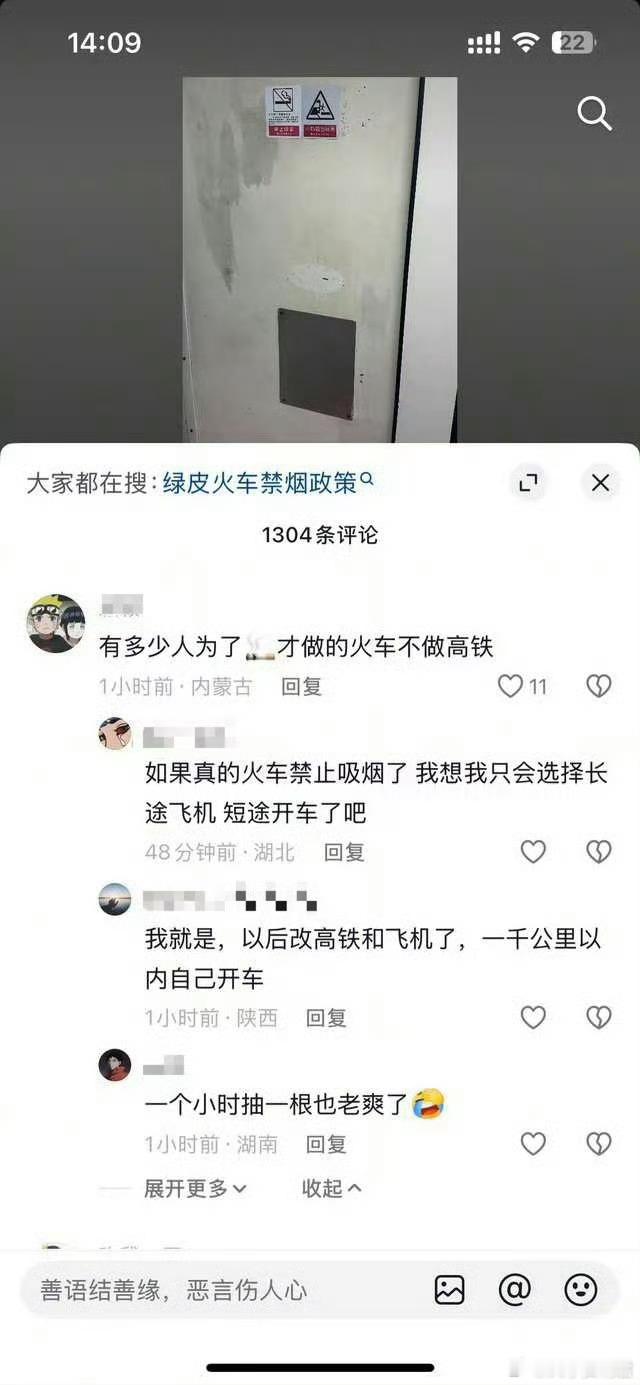 悲哀，绿皮火车几十年的规矩​​​