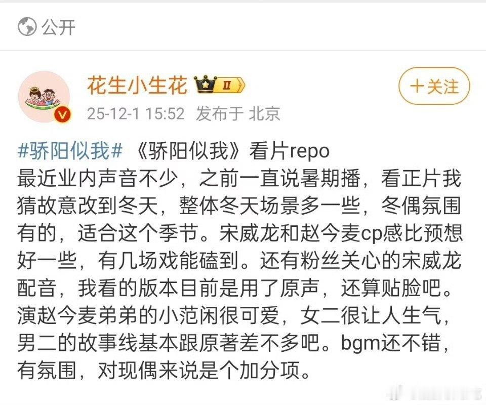 花生也开始接这种业务了吗