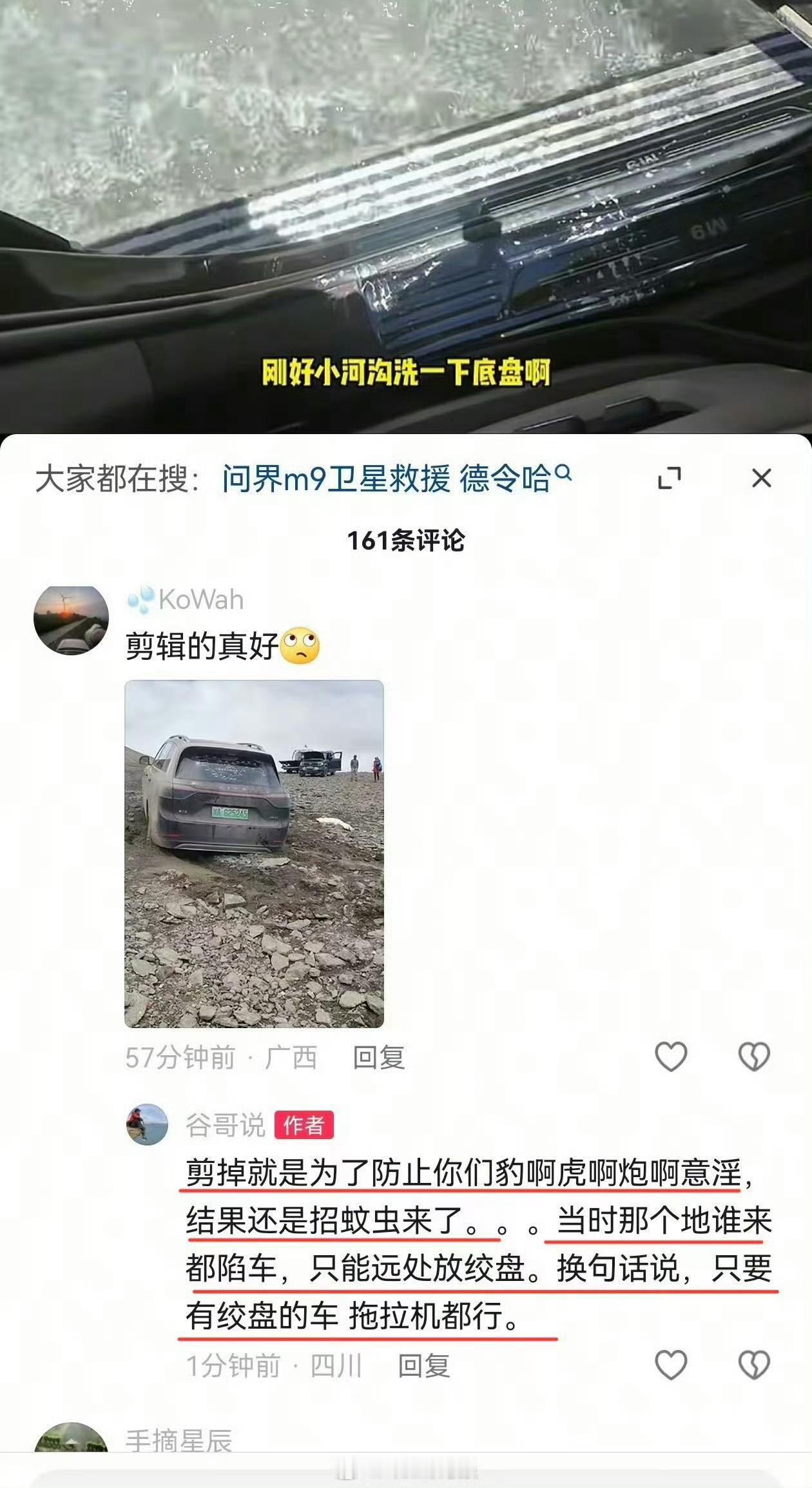 方程豹一脸问号，早知道不救了[捂脸哭]​​​