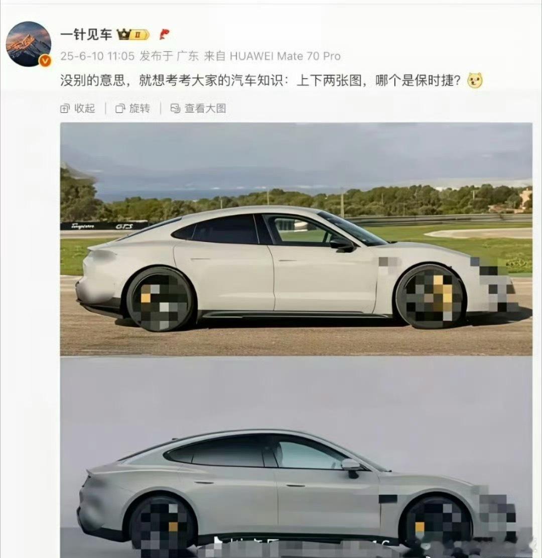 给你们30秒，能看出哪辆是保时捷吗[doge]跟姚老板混一天吃9顿​​​