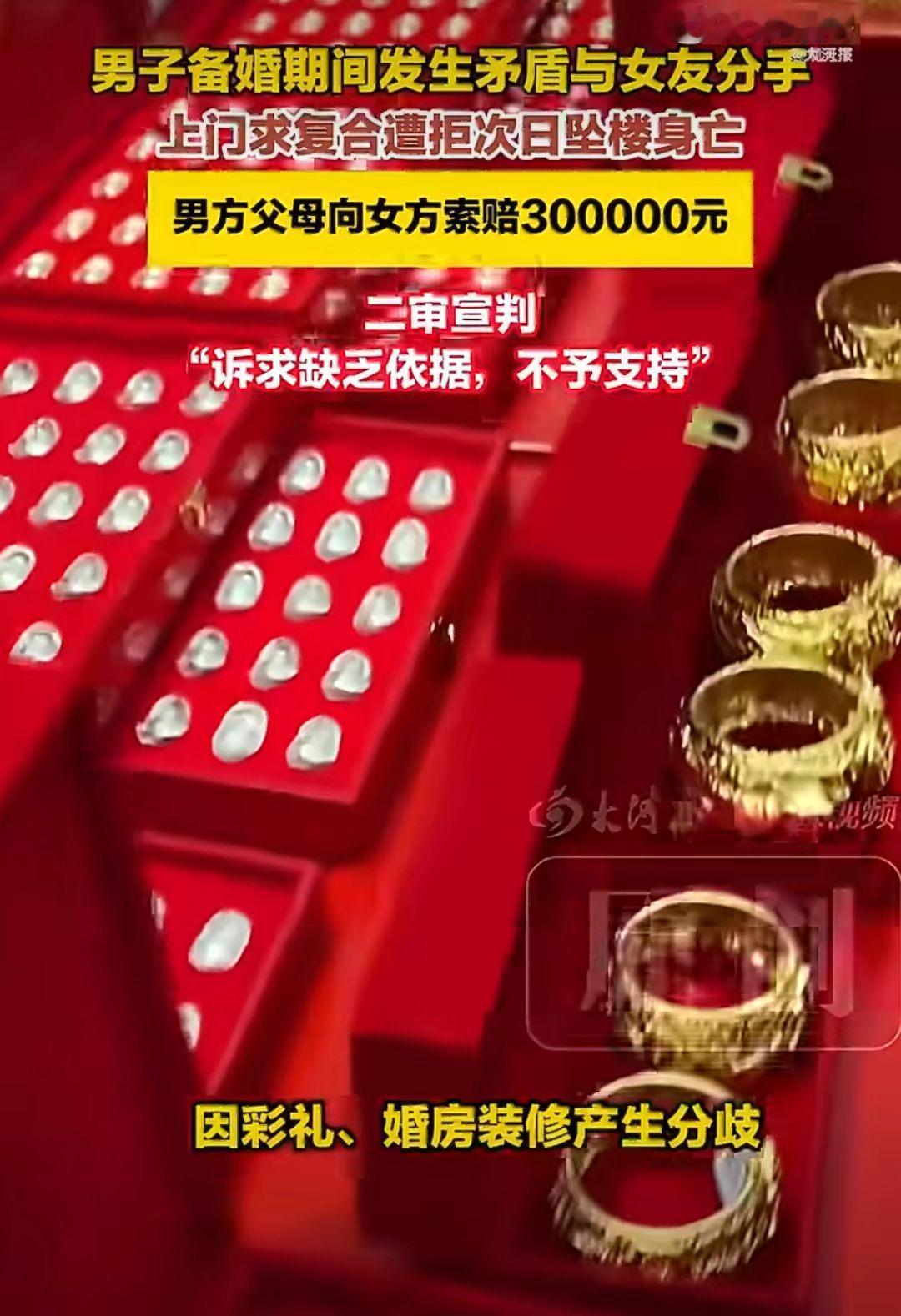 37岁杨先生和女友李女士相恋3个月后，商议结婚，因为装房和彩礼问题产生矛盾，李女