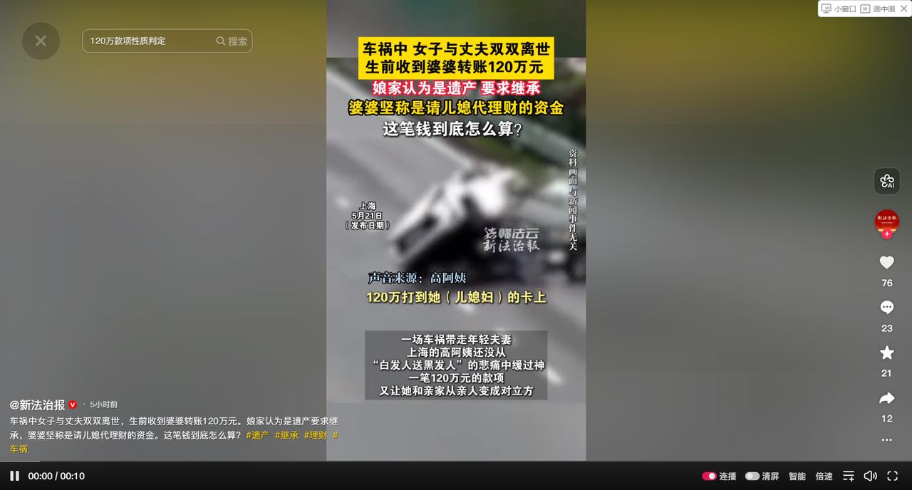 令人唏嘘！5月21日新法治报报道，上海车祸致夫妻双亡，老人悲痛未平就被亲家起诉，