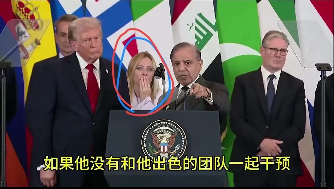 梅洛尼的表情是亮点！巴基斯坦总理在表扬特朗普，后面梅洛尼的表情让人异想翩翩啊[