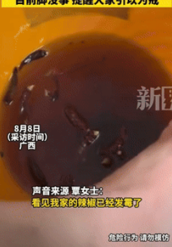 是个狠人！”广西一女子发现家里的辣椒发霉后，就用辣椒煮了热水泡脚，不料，泡到一半