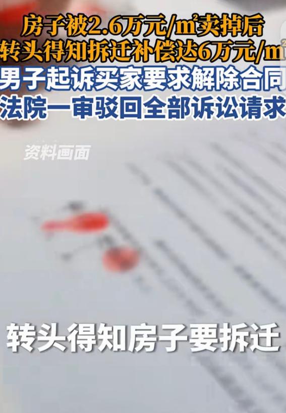 “天降横财！”广州李先生2.6万/平把房子卖掉，转脸就听说拆迁竟高达每平6000