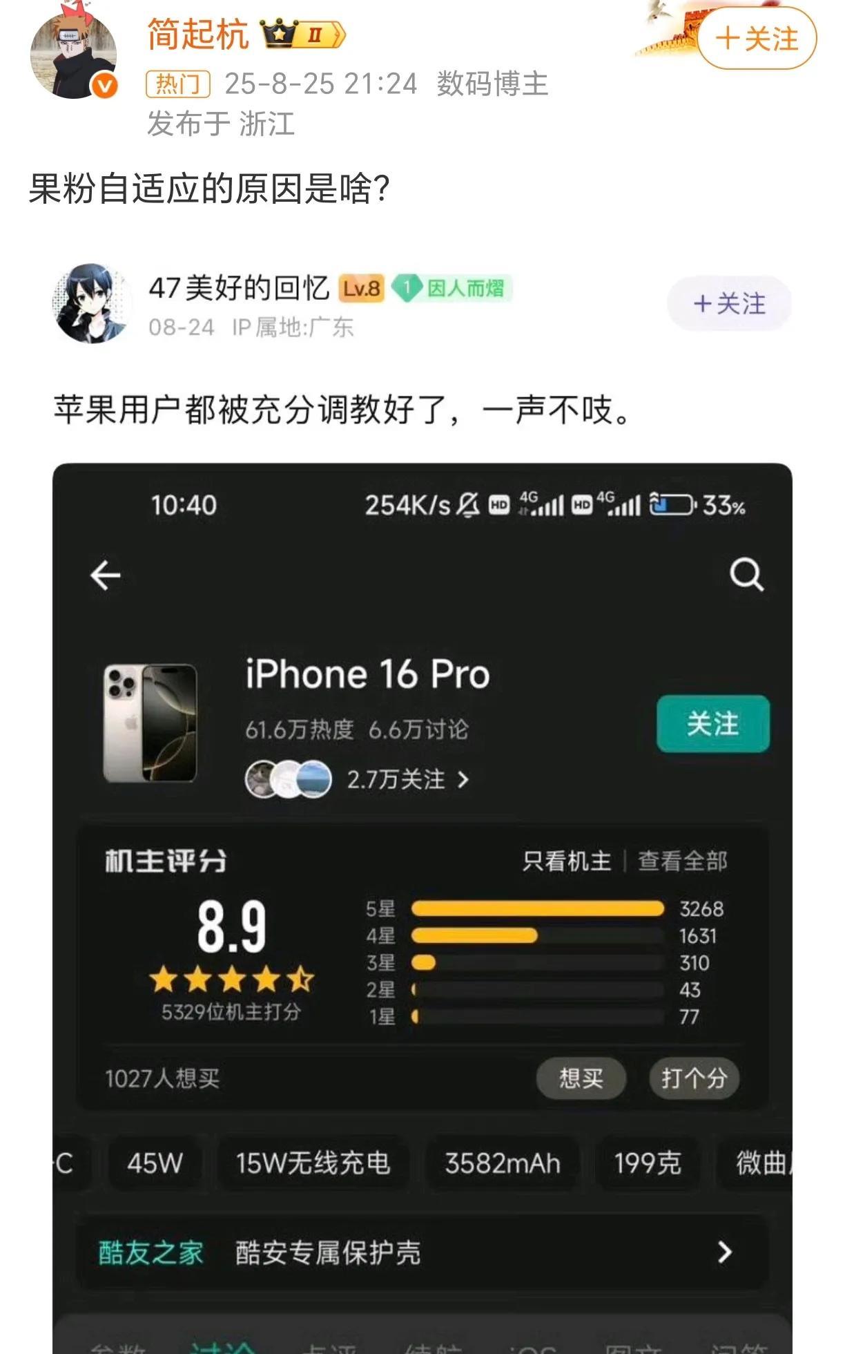 苹果用户都被充分调教好了，一声不吱。