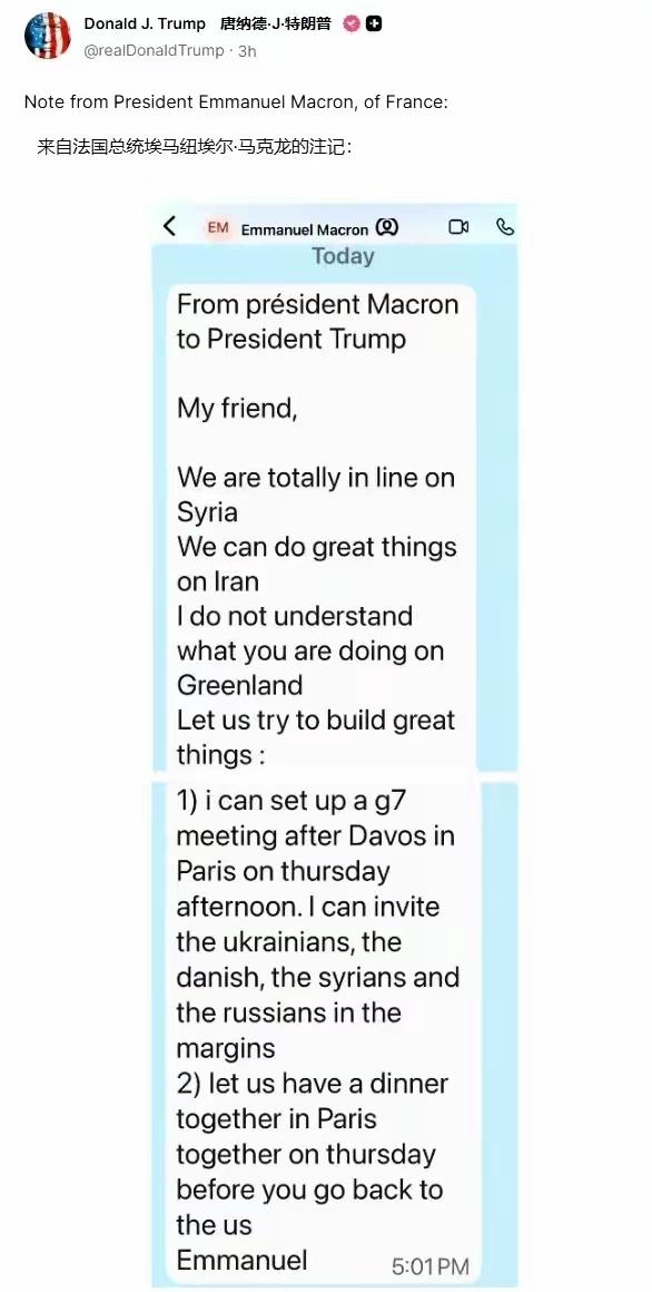 特朗普公布法国总统马克龙的短信和柬埔寨洪森之前公布和泰国前总理佩通坦电话录音如出