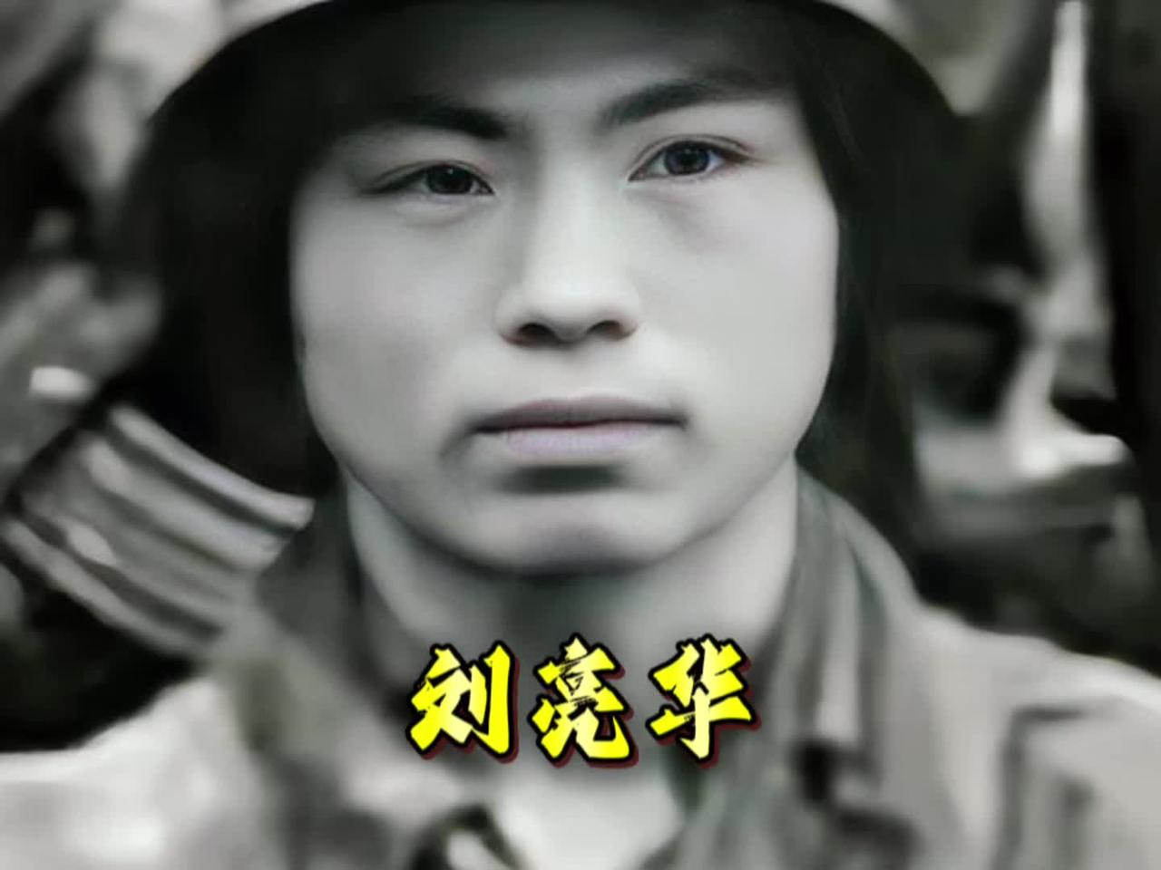 2007年，对越自卫反击战的老兵刘亮华去办低保手续，却被工作人员骂了句“不要脸”
