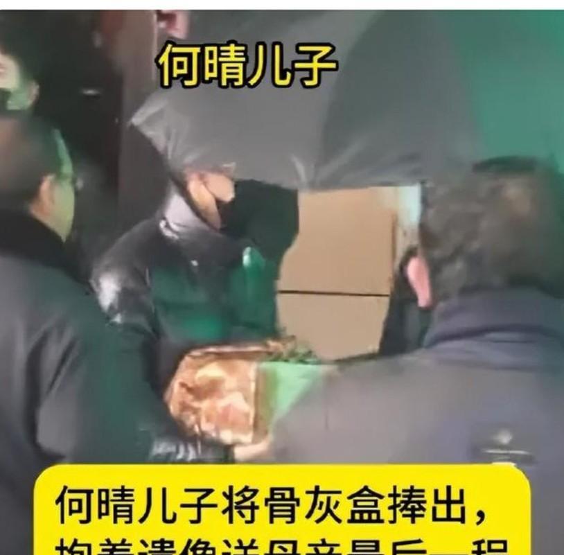 给何晴办白事的人，不是现任，是前夫许亚军。你看到告别厅门口，她儿子穿着黑西装，