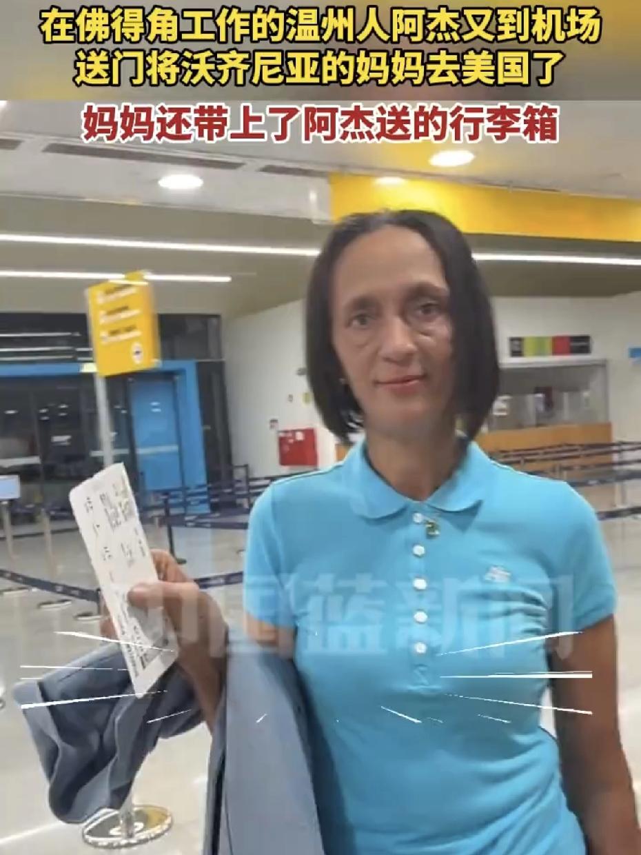 温州人夯爆了！佛得角门将的母亲已经被中国人送去美国看比赛了！世界杯开赛到现在