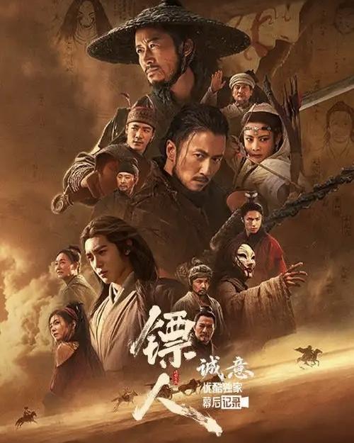 《镖人》最大的欣喜不是拳拳到肉的功夫也不是黄沙漫天的实景，而是那种久违的港