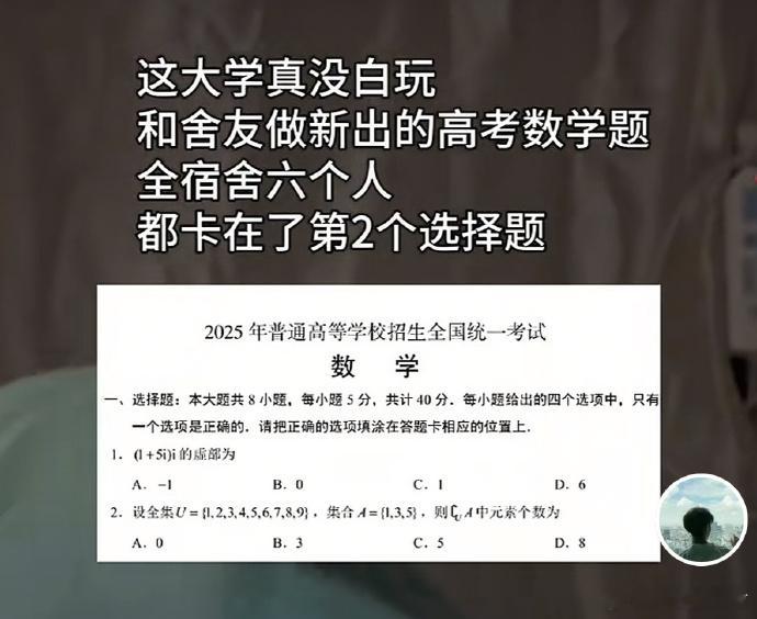 这个大学真没白玩[捂脸哭]​​​