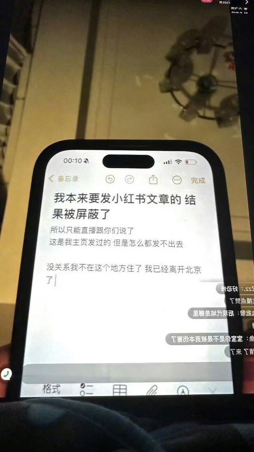 金子涵直播疑似求救？？？金子涵直播又有新内容，看到网友说的很对，不管发生了什么