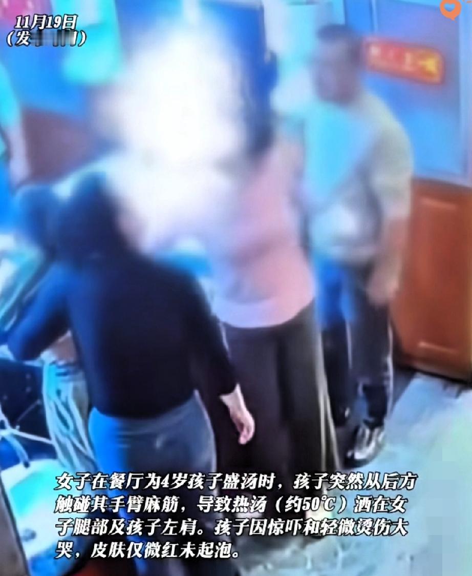 这事儿看得人后槽牙都发紧——盛汤被孩子撞得烫了自己和娃，当妈的本来就慌，丈夫