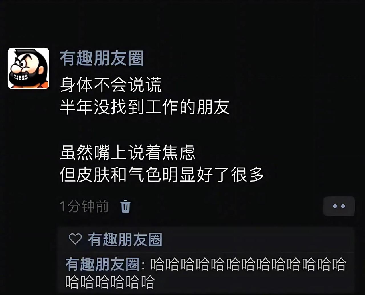 身体很诚实，几个爱打扮的女同事都是每天早上光鲜亮丽的来，六七点灰头土脸的走。感觉