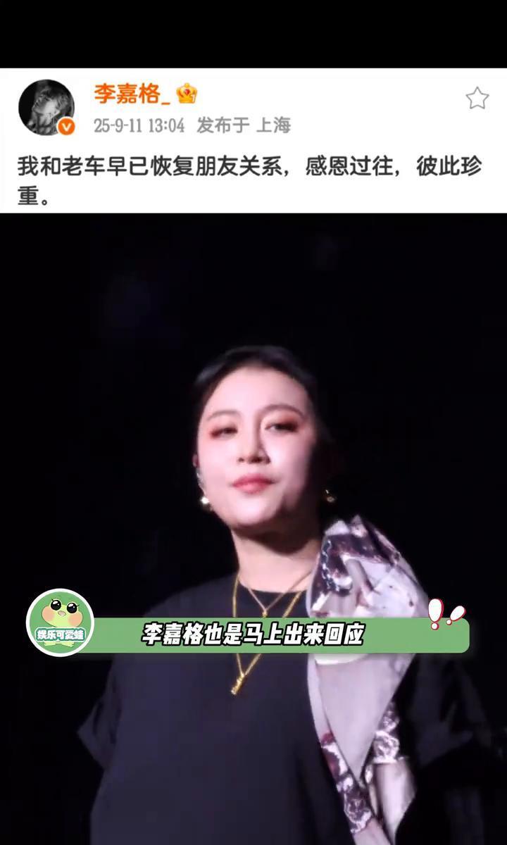 车澈和李嘉格8月合体唱情歌时，离婚证已经拿了8个月。当时所有镜头都在拍他们的“