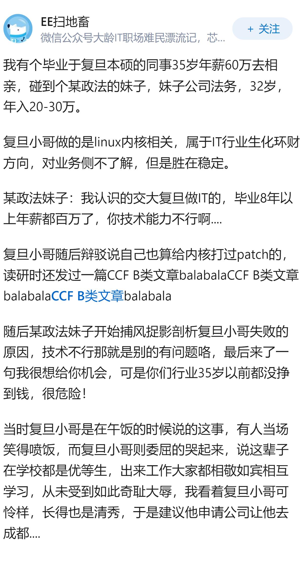 为什么现在年薪50w程序员理工男这么多单着？