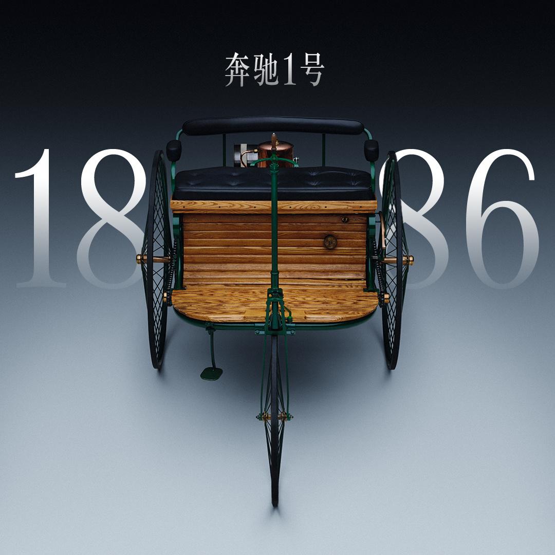今年是奔驰140岁生日，9宫格一览奔驰的发展脚步，回过头去看，140年前汽车还是