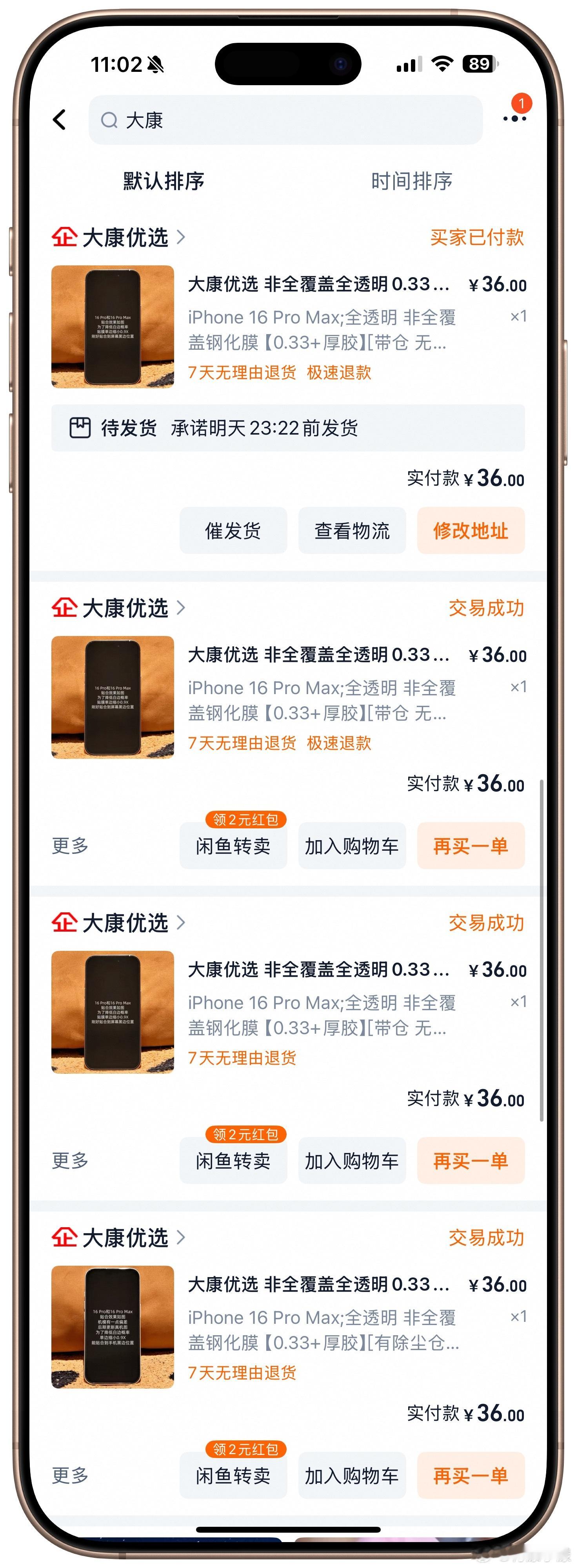 就不得不说，iPhone16ProMax确实挺抗摔的。喝多一次，手滑摔一