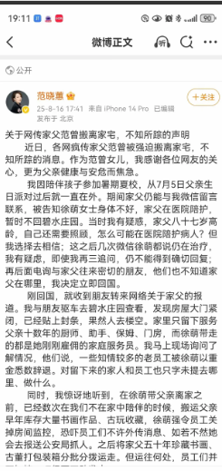 结婚仅1年3个月的相差50岁的“爷孙恋”，如今的结局就是电视剧也不敢这么演啊！