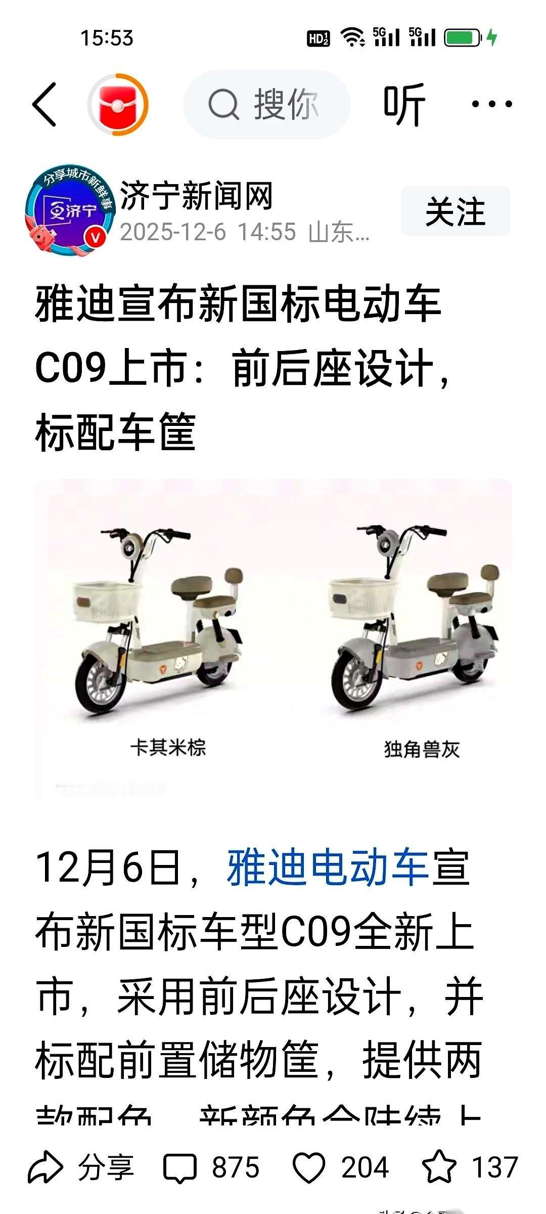 雅迪的设计师，我求求你们了。在发布一款所谓“能载人”的新车之前，能不能让你家1