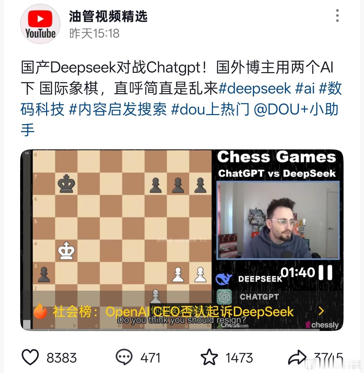 哈哈哈，推荐大家去看下deepseek对战chatgpt国际象棋，太逗了[笑cr