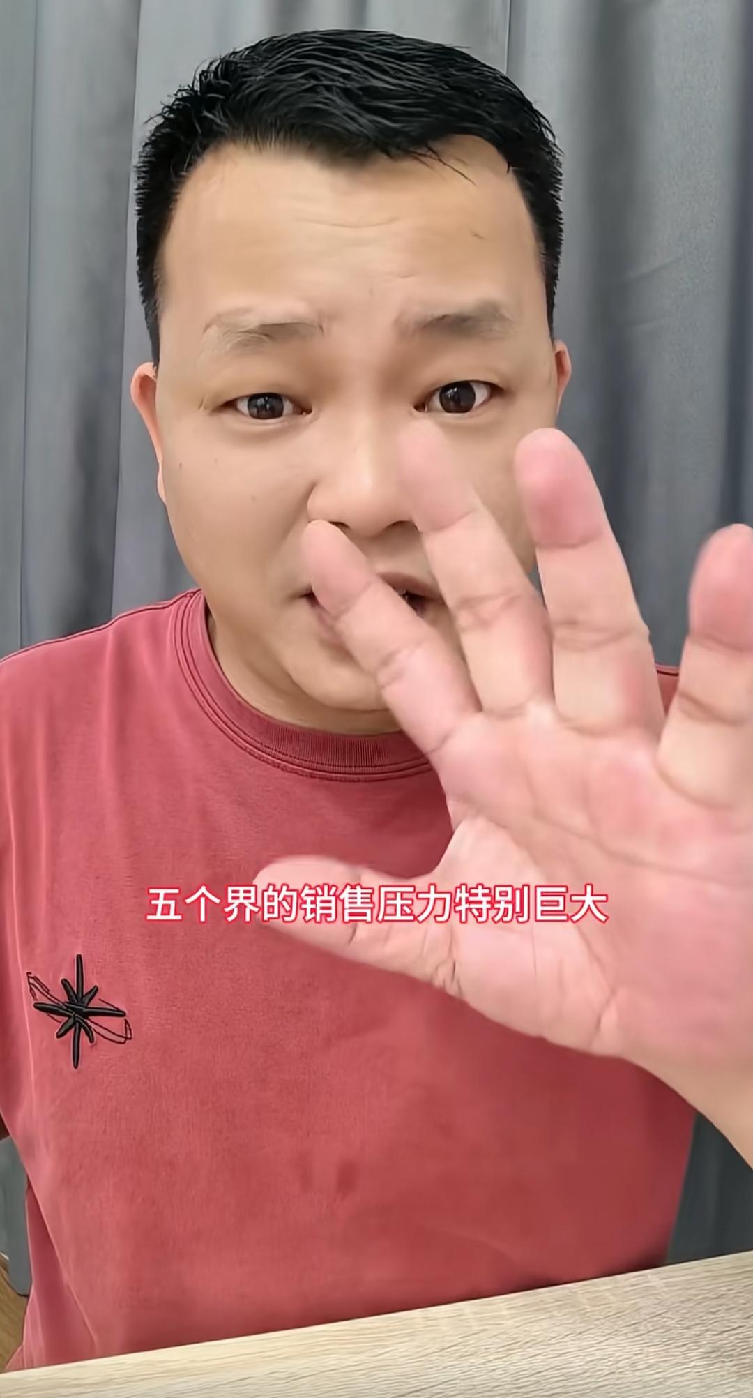 博主“汽车界老妖”发视频说，现在鸿蒙智行五个界的销售压力特别巨大，他建议余承东像