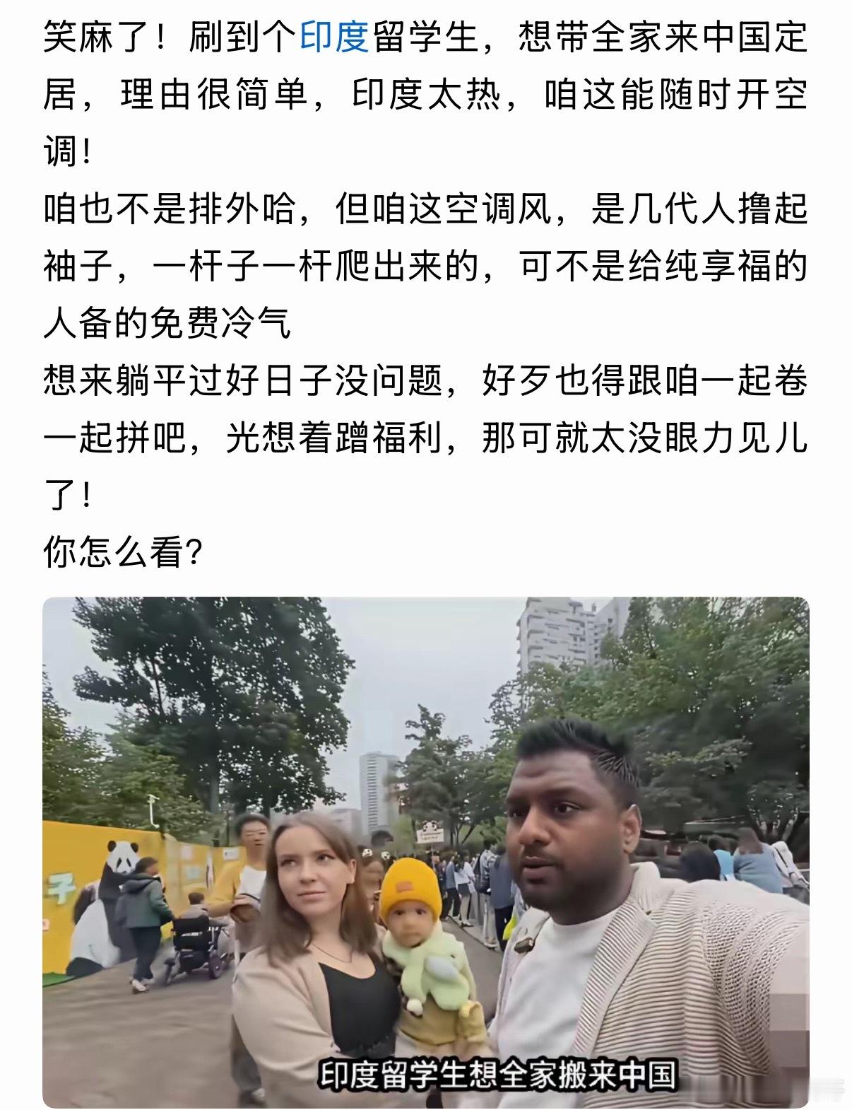 签证出效果了！印度留学生爱上中国了，想全家搬来中国住！