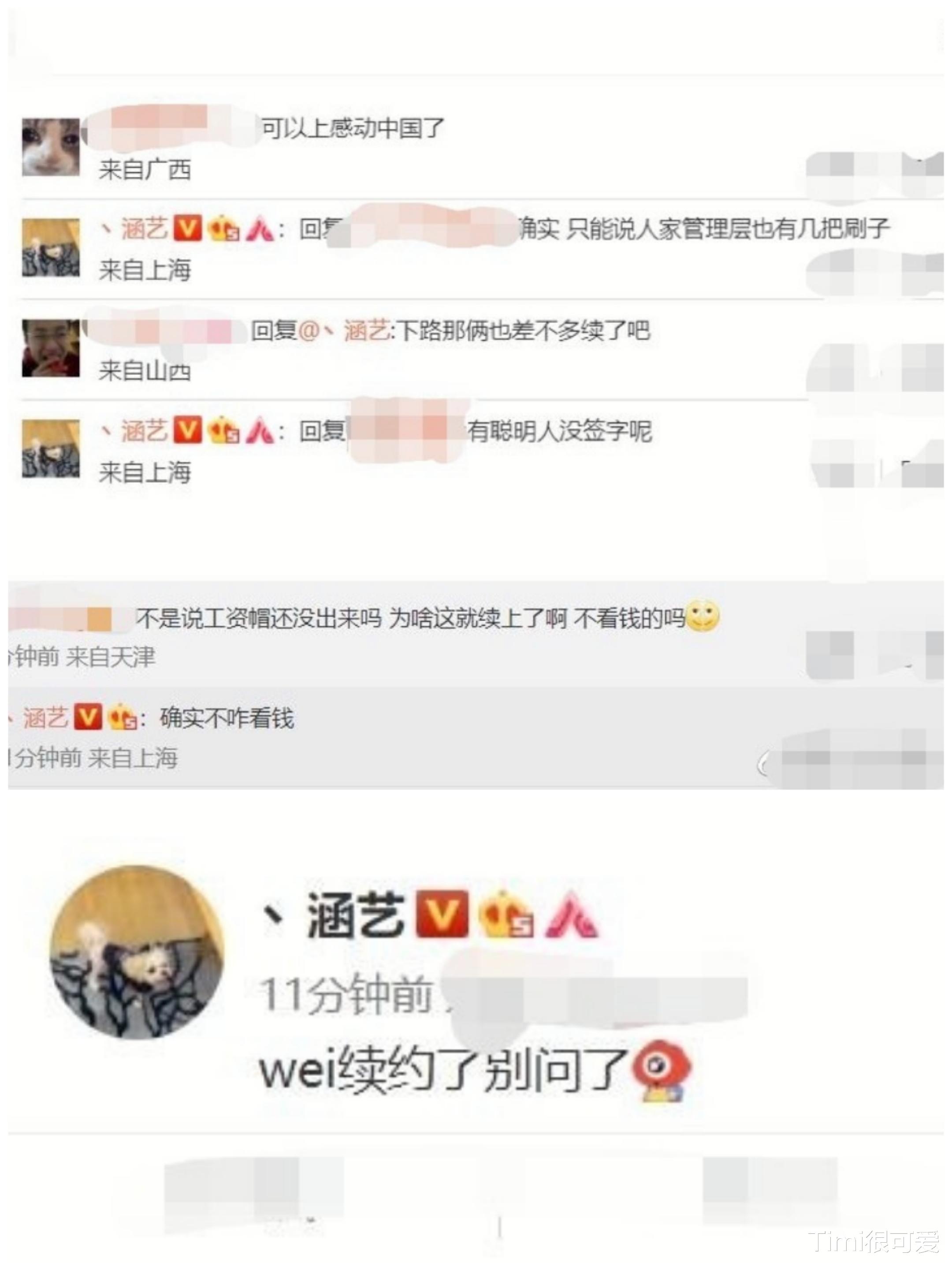 冬季转会期爆料第五期: wei、xiaohu已续约RNG, Theshy一直在拉扯WBG! RNG起来了?