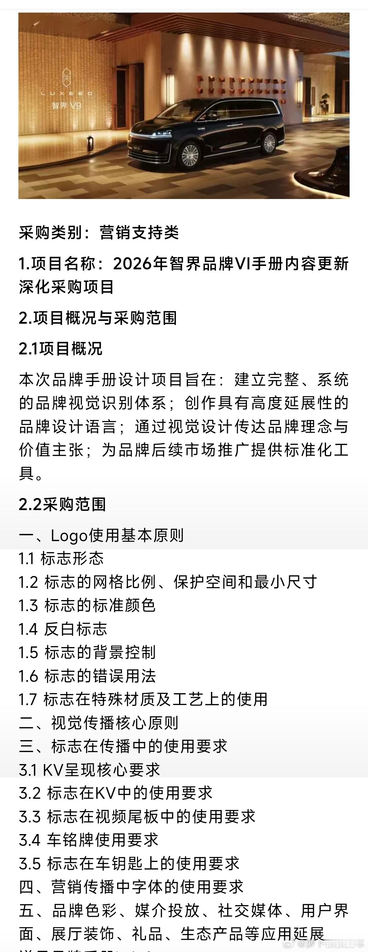 奇瑞汽车的2026年，正在悄悄下一盘大棋：智界V9的出现，意味着奇瑞品牌的MPV