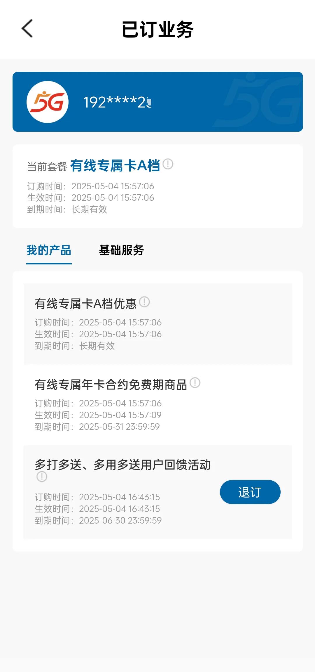 中国广电有线专属卡他不香吗？78元/168元两档，不是每月不是每月，是一年78元