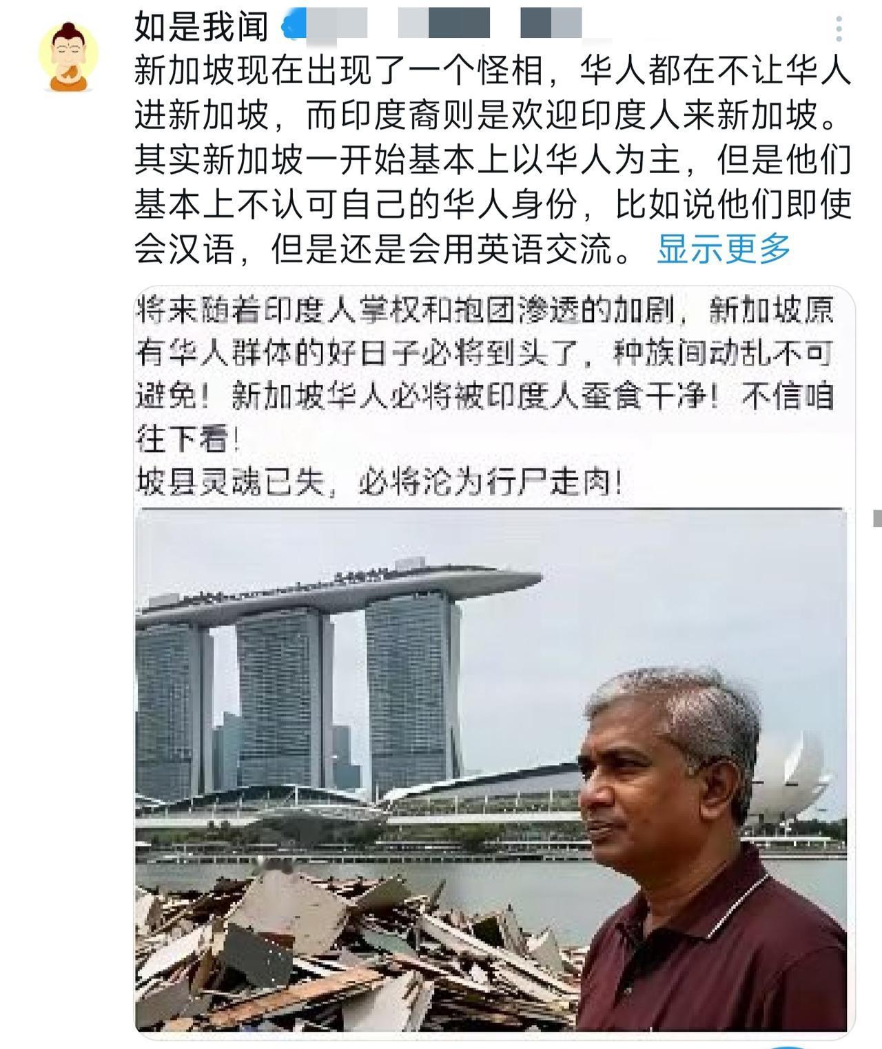 新加坡有个怪现象:华人排斥新来的华人，不希望华人来印度裔欢迎印度人，一来一大