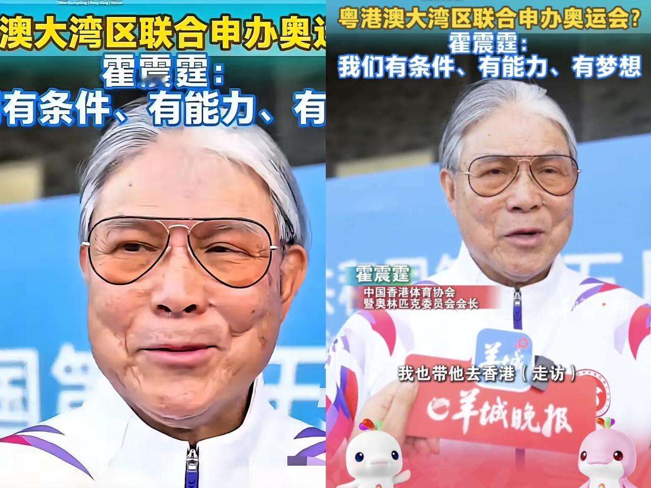 搞明白了！霍震霆一提大湾区申奥，反对声那是一波接一波。好多人说2008年都办过顶